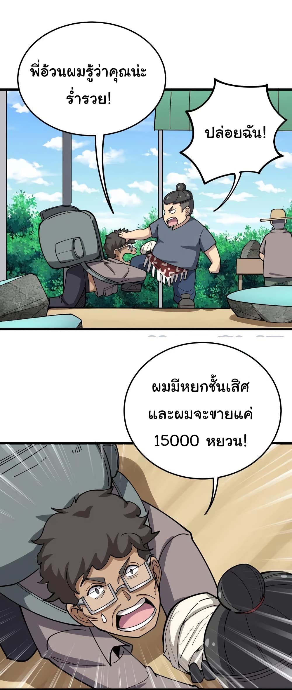 เธญเนเธฒเธเธกเธฑเธเธเธฐ