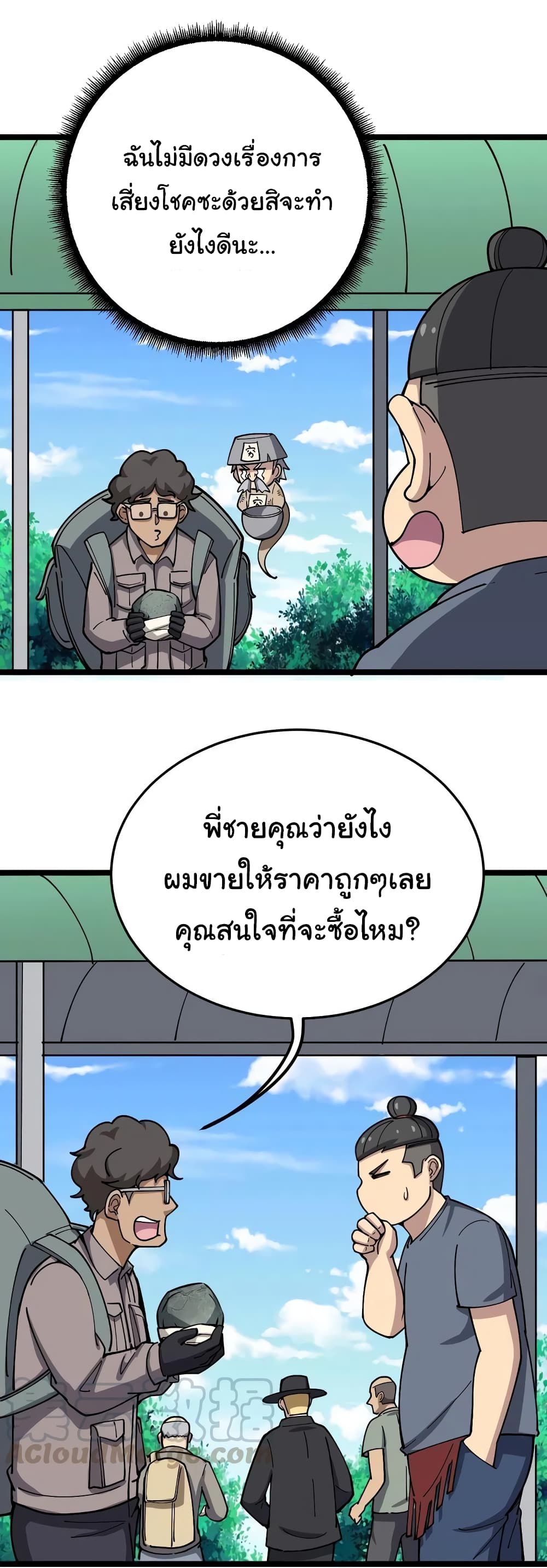 เธญเนเธฒเธเธกเธฑเธเธเธฐ