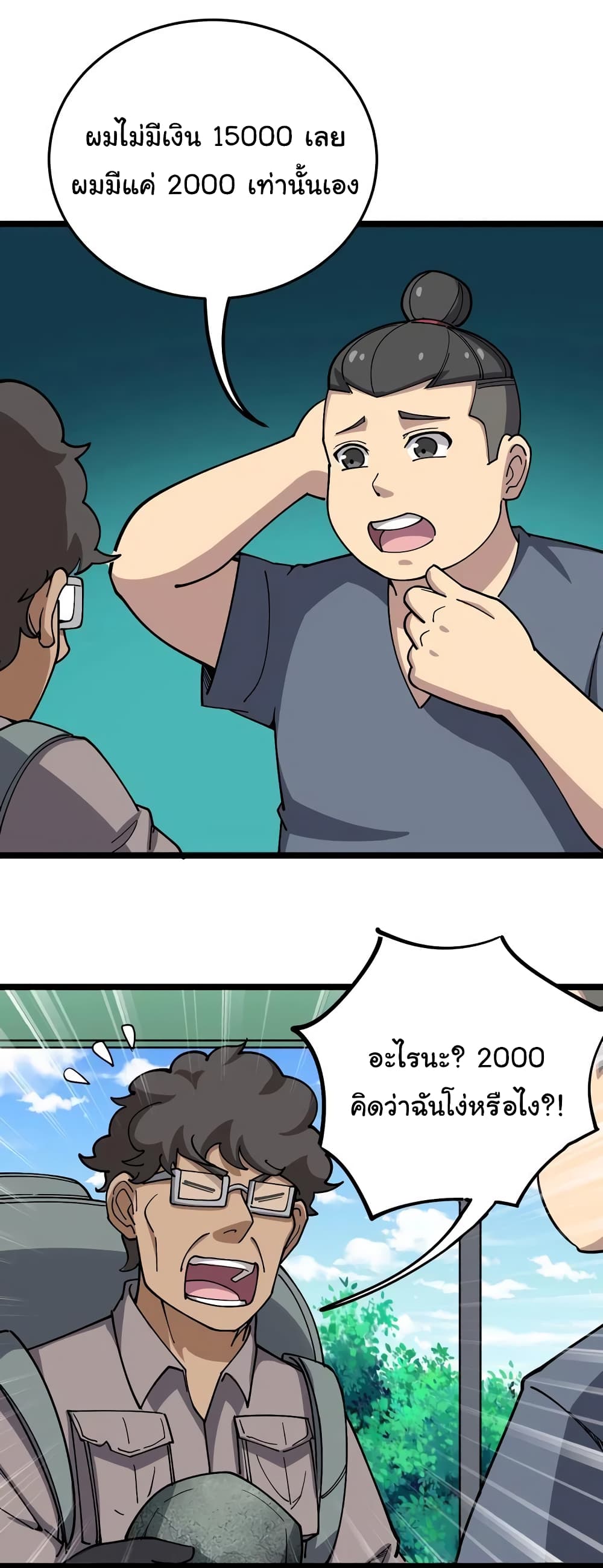 เธญเนเธฒเธเธกเธฑเธเธเธฐ