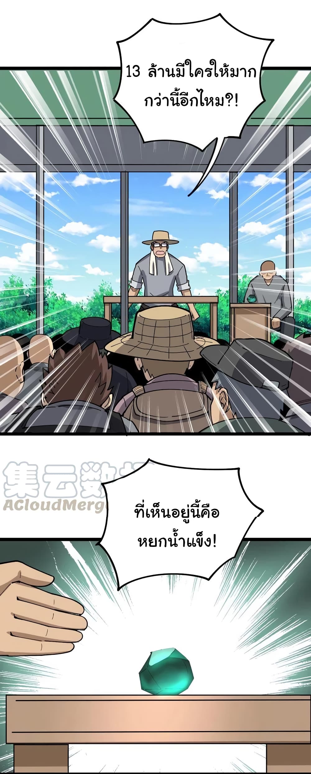 เธญเนเธฒเธเธกเธฑเธเธเธฐ