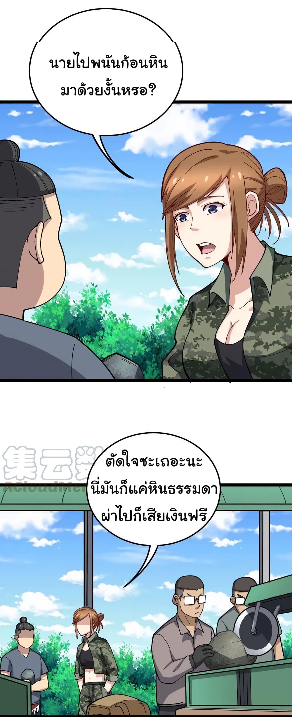 เธญเนเธฒเธเธกเธฑเธเธเธฐ