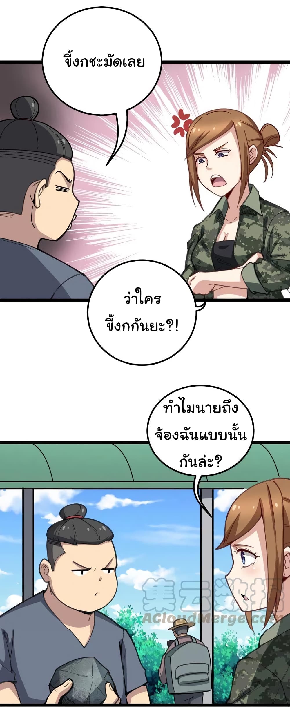 เธญเนเธฒเธเธกเธฑเธเธเธฐ