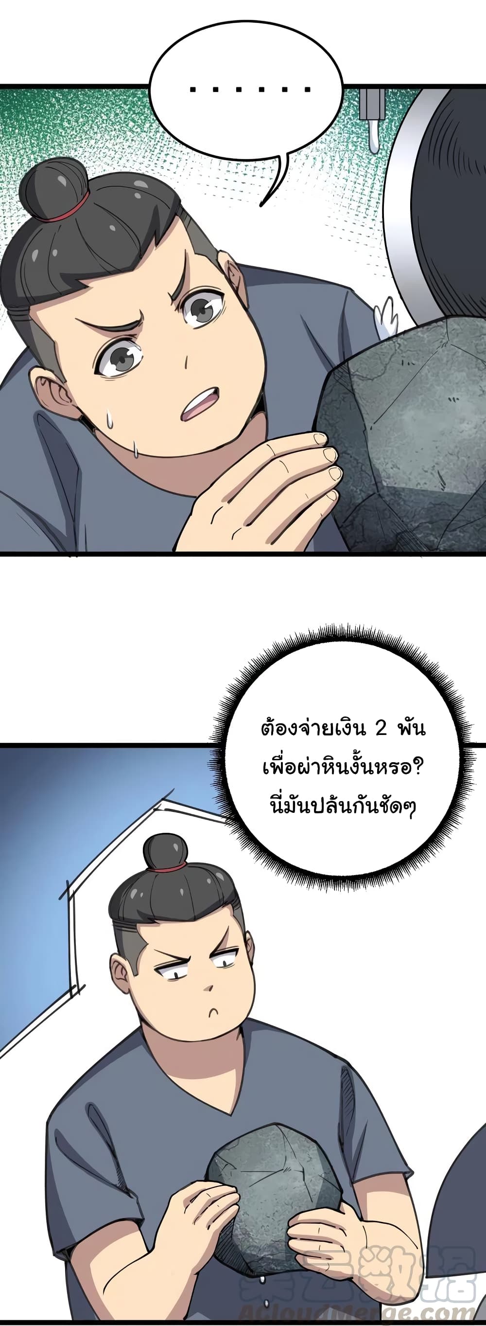 เธญเนเธฒเธเธกเธฑเธเธเธฐ