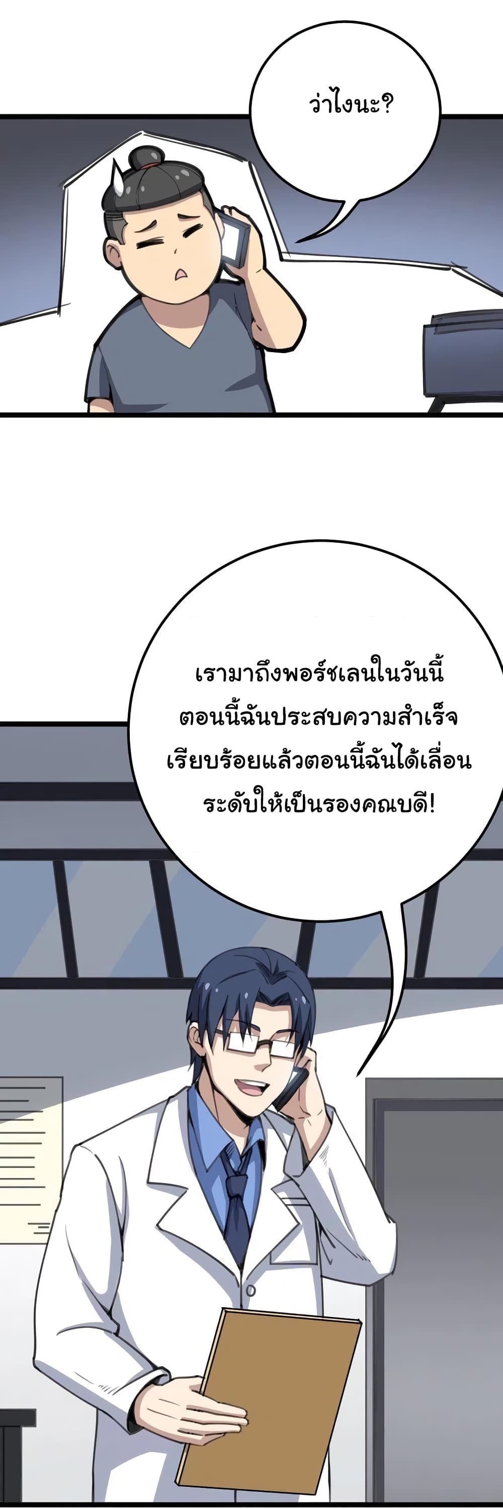 เธญเนเธฒเธเธกเธฑเธเธเธฐ