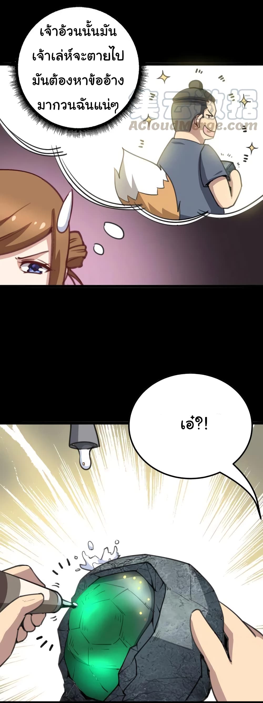 เธญเนเธฒเธเธกเธฑเธเธเธฐ