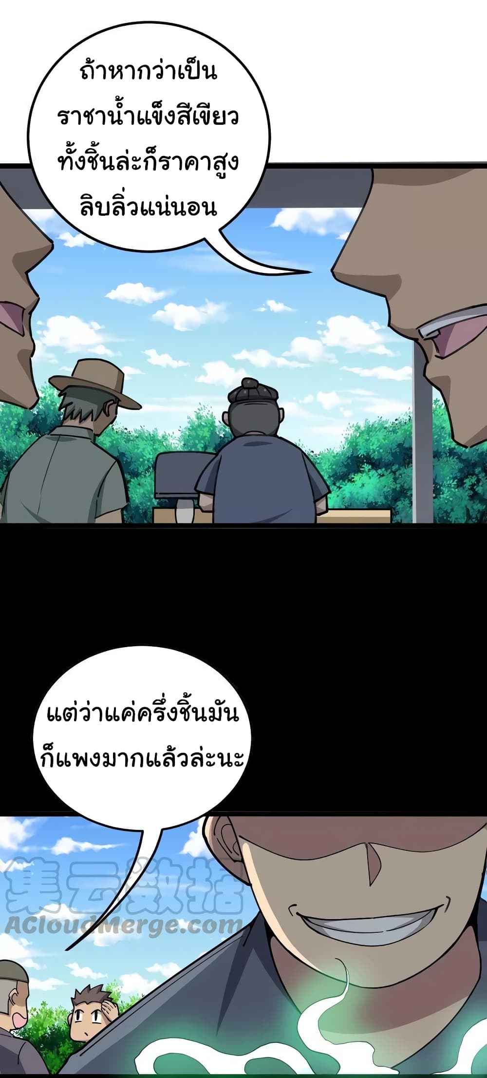 เธญเนเธฒเธเธกเธฑเธเธเธฐ