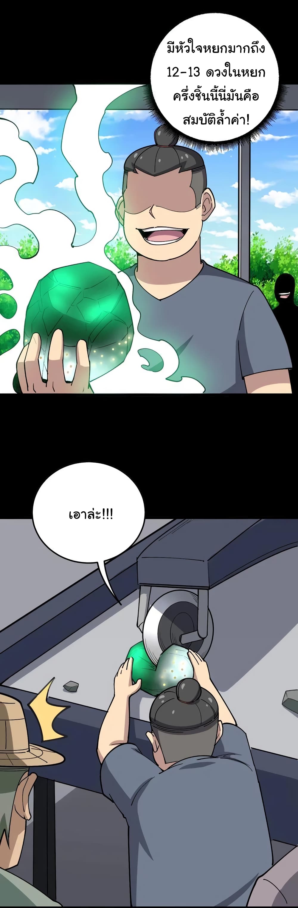 เธญเนเธฒเธเธกเธฑเธเธเธฐ