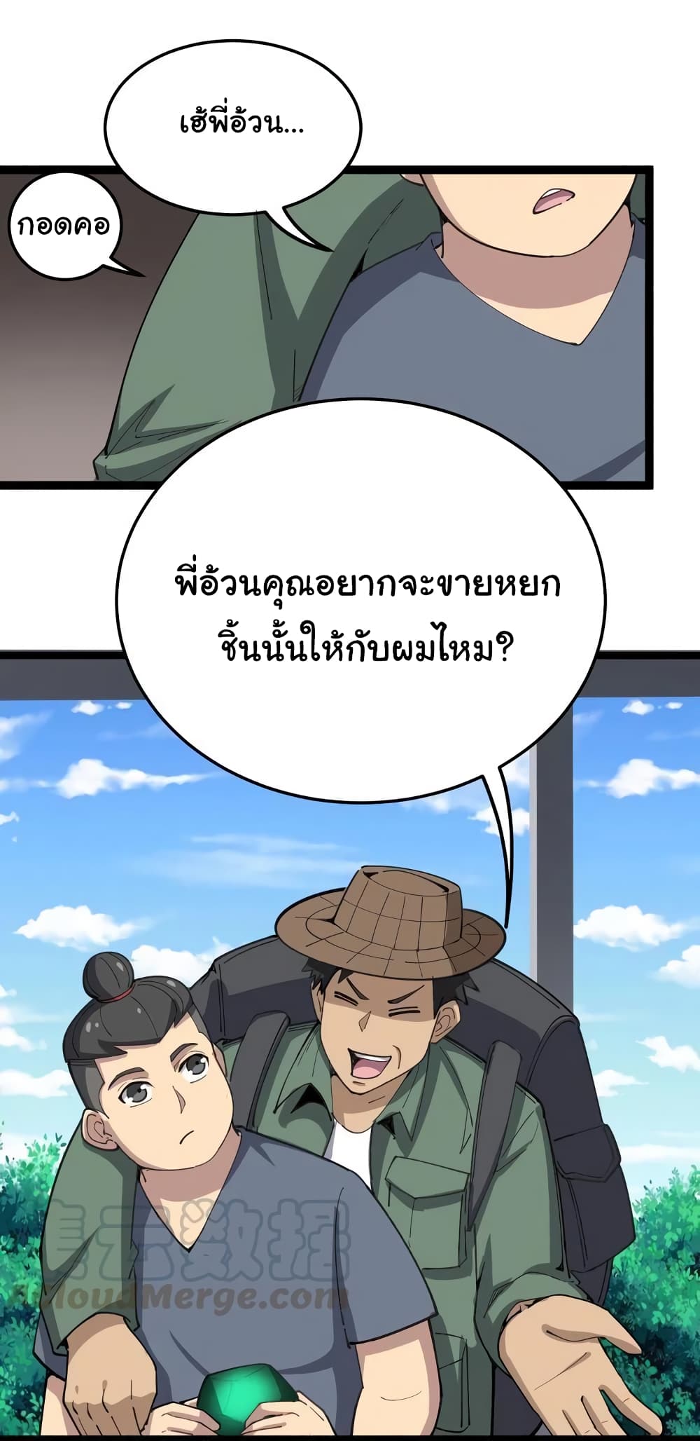 เธญเนเธฒเธเธกเธฑเธเธเธฐ