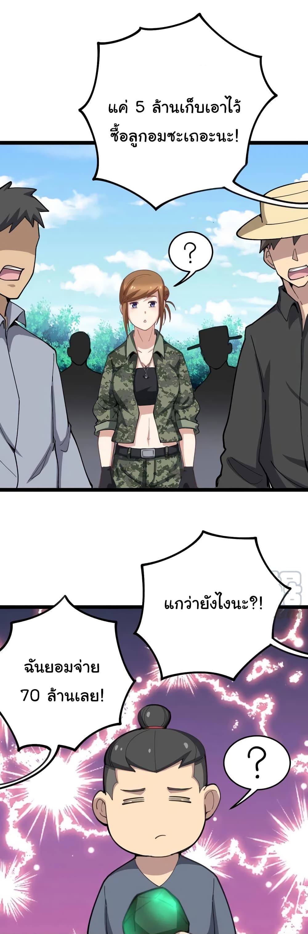 เธญเนเธฒเธเธกเธฑเธเธเธฐ