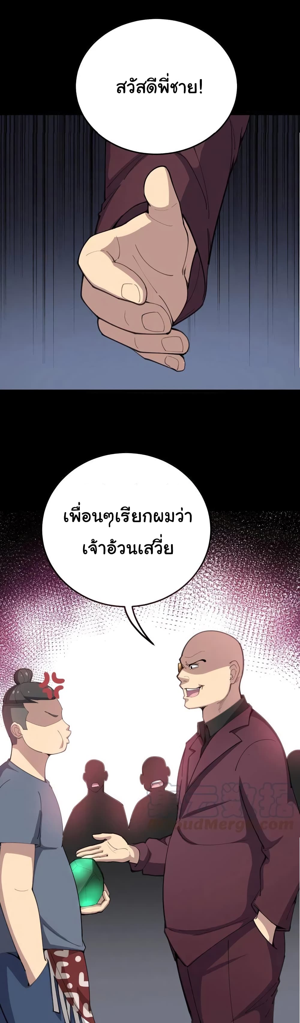 เธญเนเธฒเธเธกเธฑเธเธเธฐ