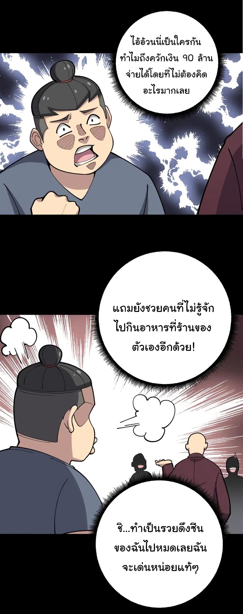 เธญเนเธฒเธเธกเธฑเธเธเธฐ