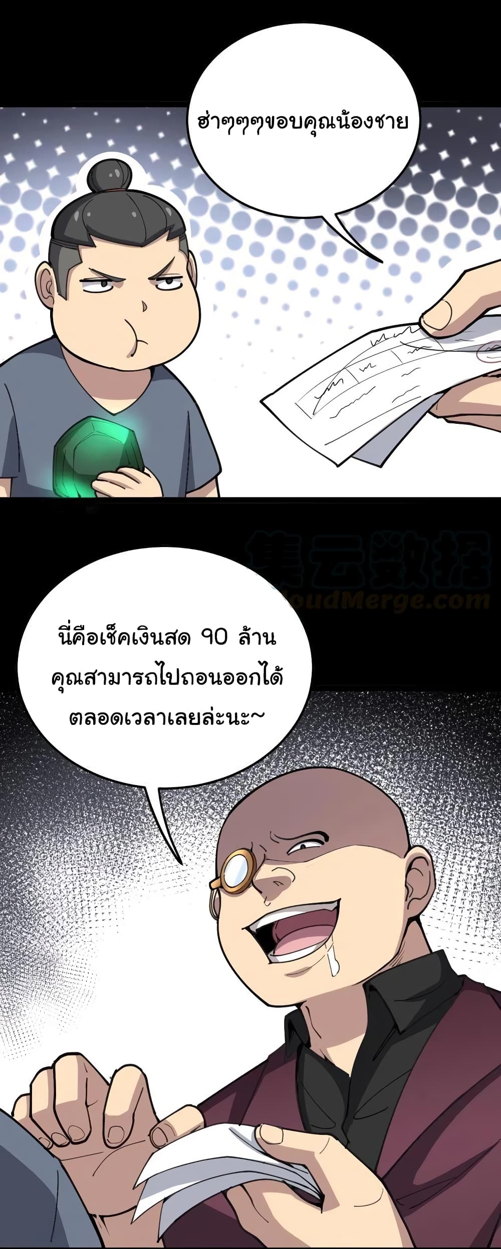 เธญเนเธฒเธเธกเธฑเธเธเธฐ