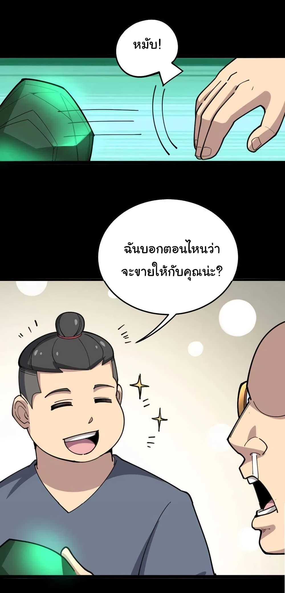 เธญเนเธฒเธเธกเธฑเธเธเธฐ