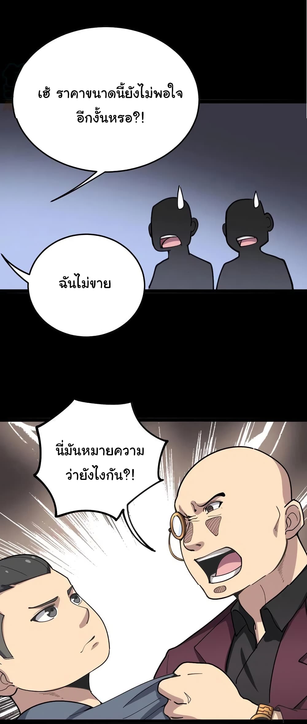 เธญเนเธฒเธเธกเธฑเธเธเธฐ