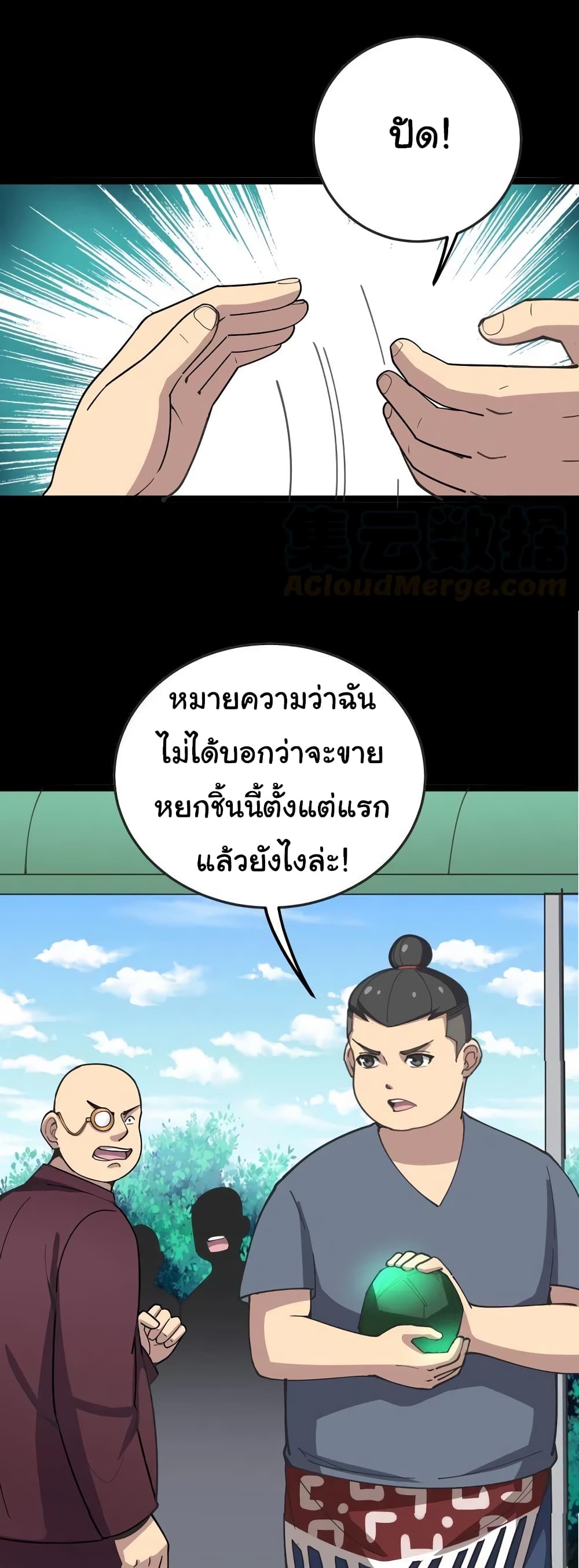 เธญเนเธฒเธเธกเธฑเธเธเธฐ
