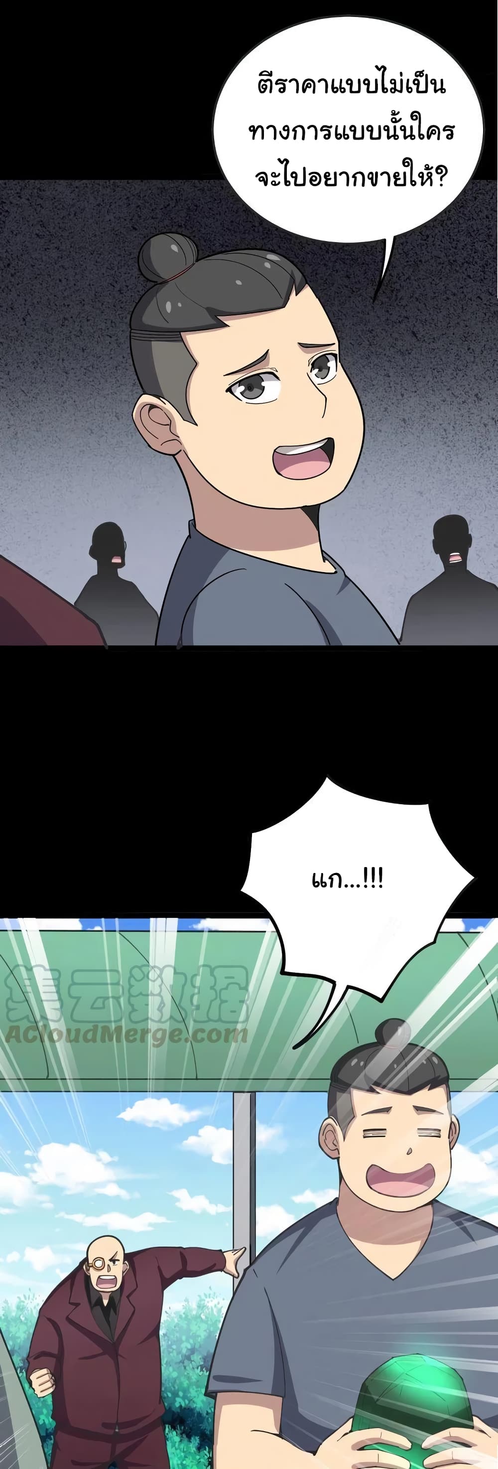 เธญเนเธฒเธเธกเธฑเธเธเธฐ