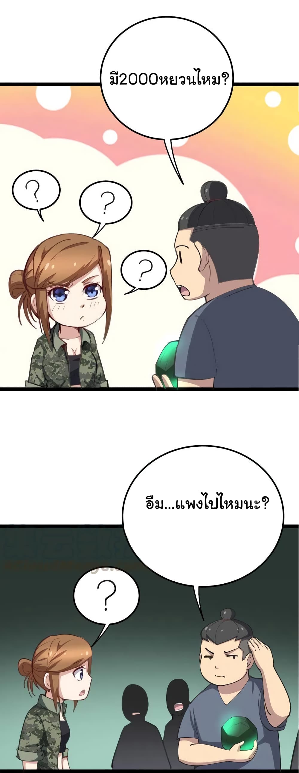 เธญเนเธฒเธเธกเธฑเธเธเธฐ