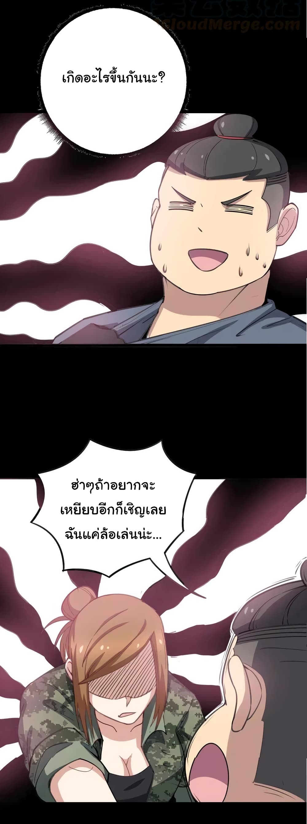 เธญเนเธฒเธเธกเธฑเธเธเธฐ
