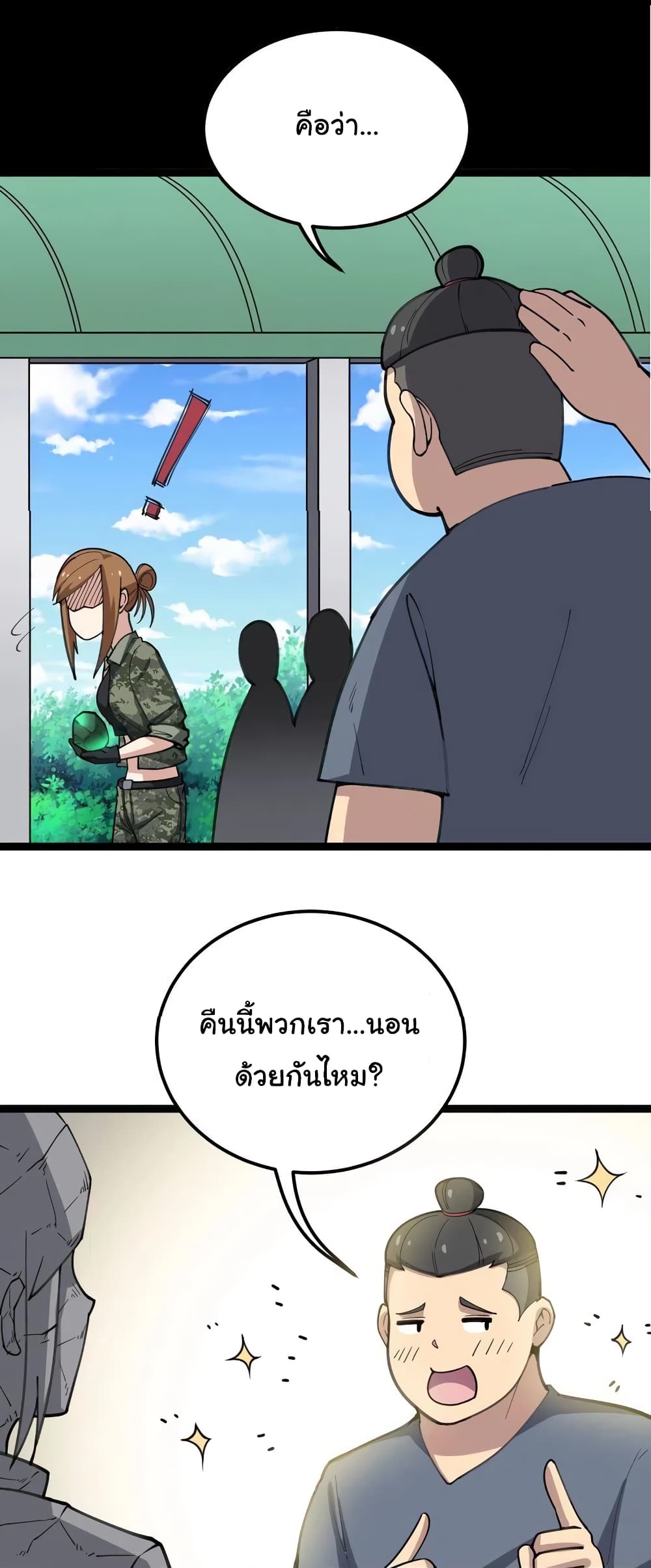 เธญเนเธฒเธเธกเธฑเธเธเธฐ