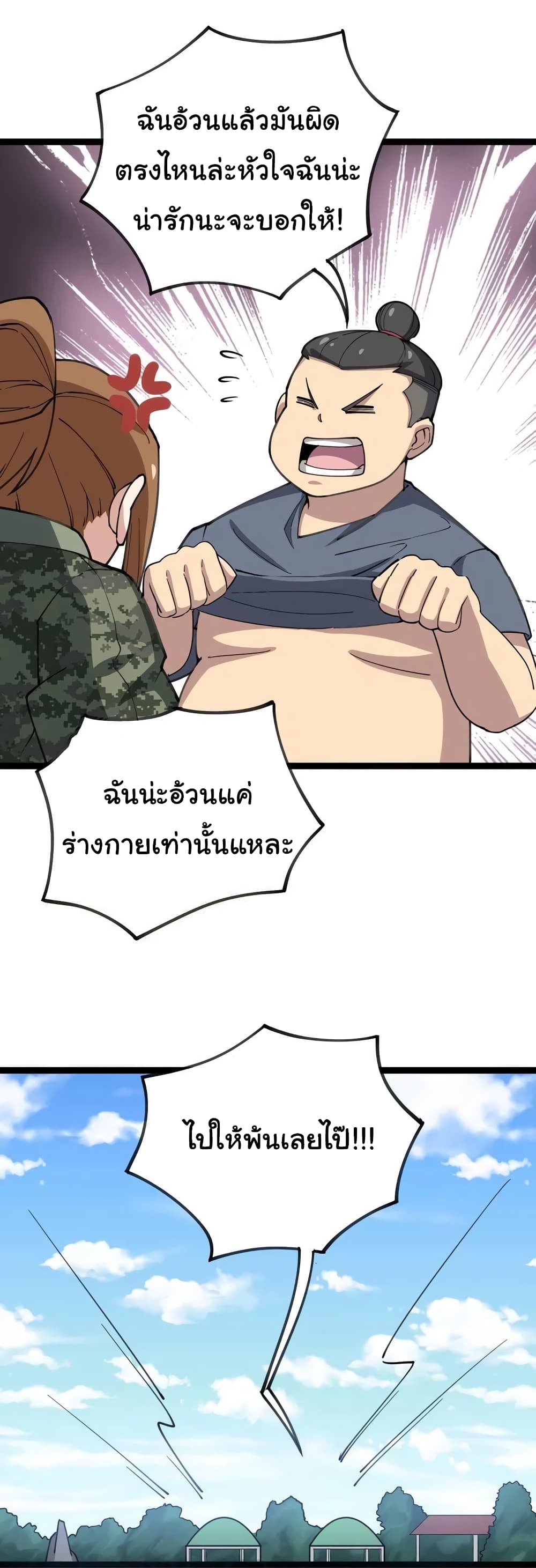 เธญเนเธฒเธเธกเธฑเธเธเธฐ