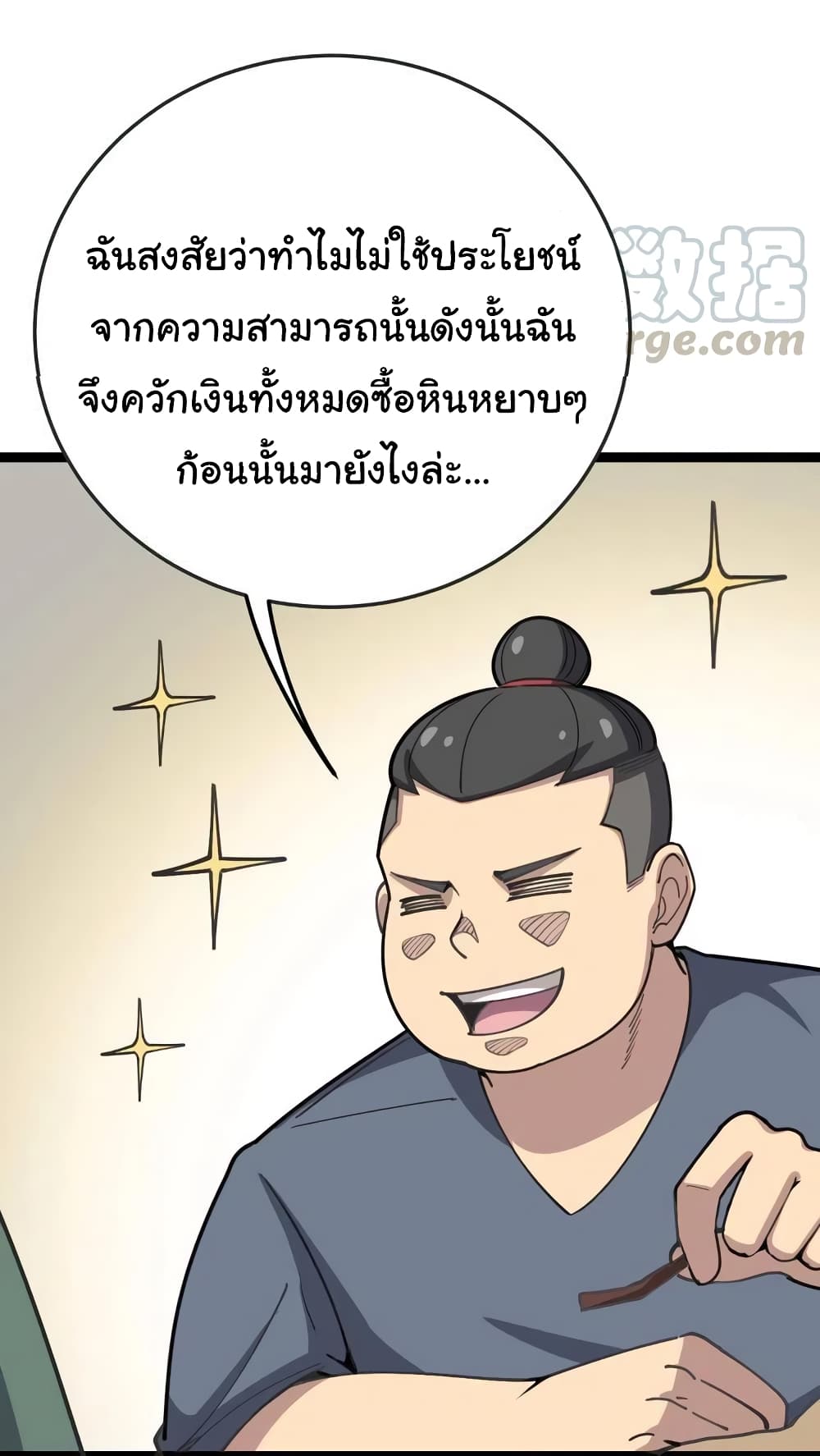 เธญเนเธฒเธเธกเธฑเธเธเธฐ