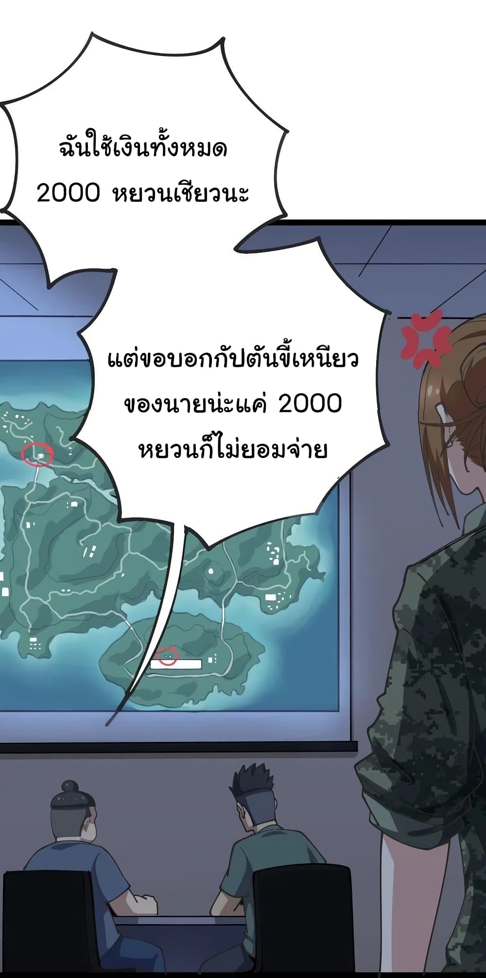 เธญเนเธฒเธเธกเธฑเธเธเธฐ