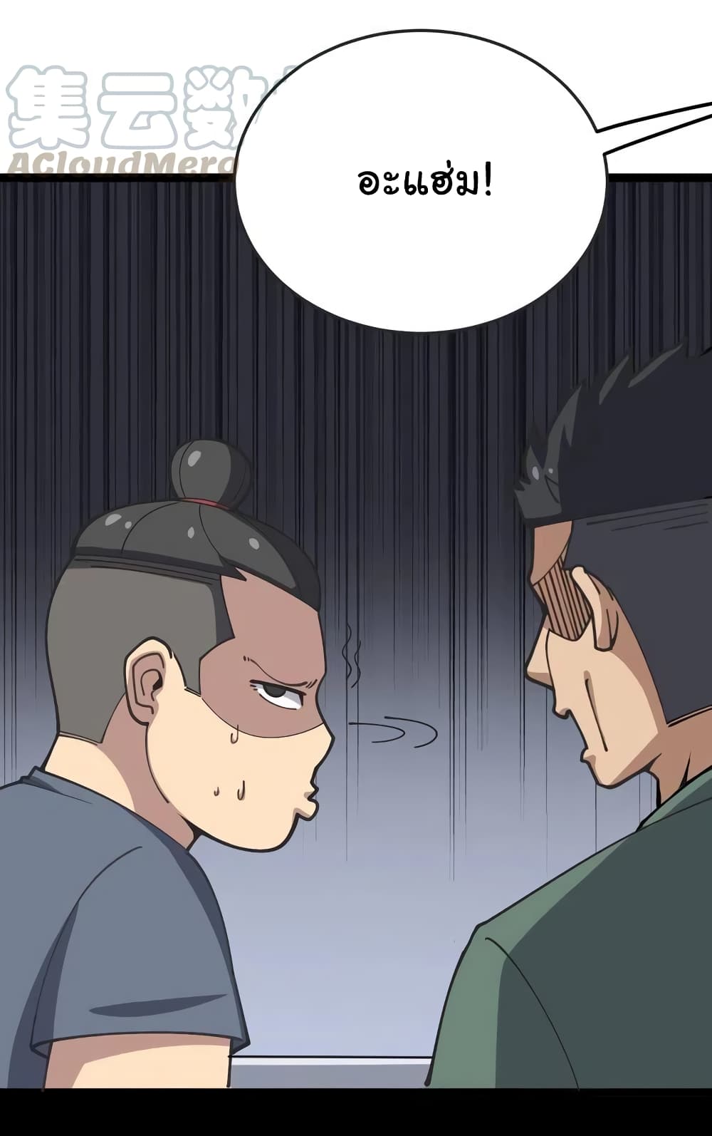 เธญเนเธฒเธเธกเธฑเธเธเธฐ