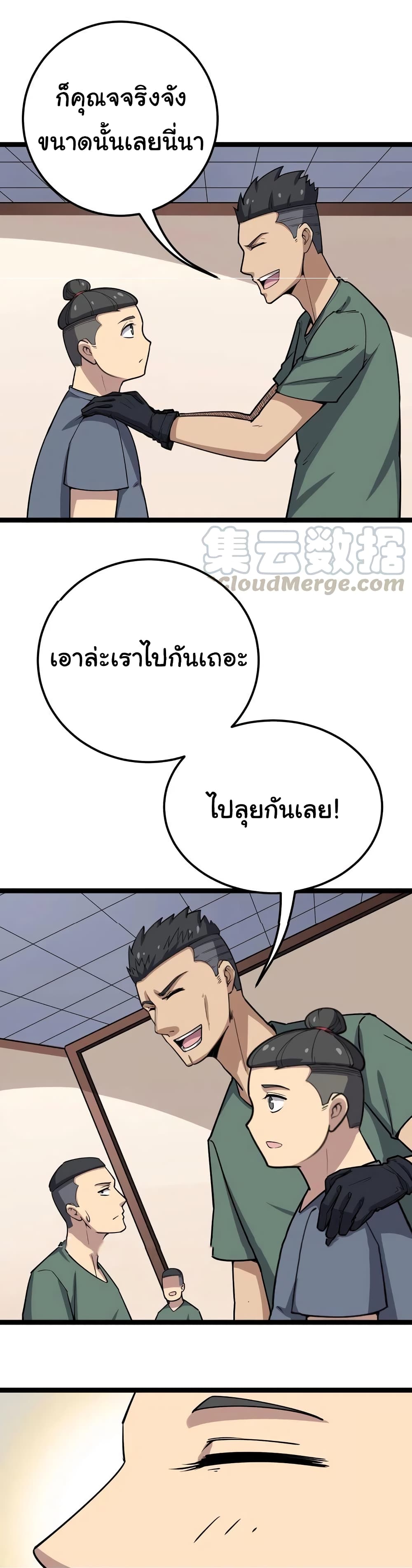 เธญเนเธฒเธเธกเธฑเธเธเธฐ