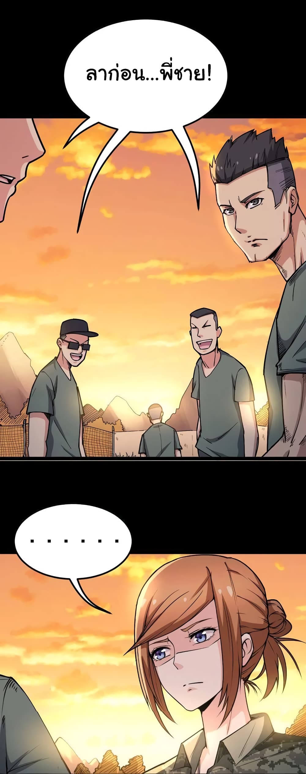 เธญเนเธฒเธเธกเธฑเธเธเธฐ