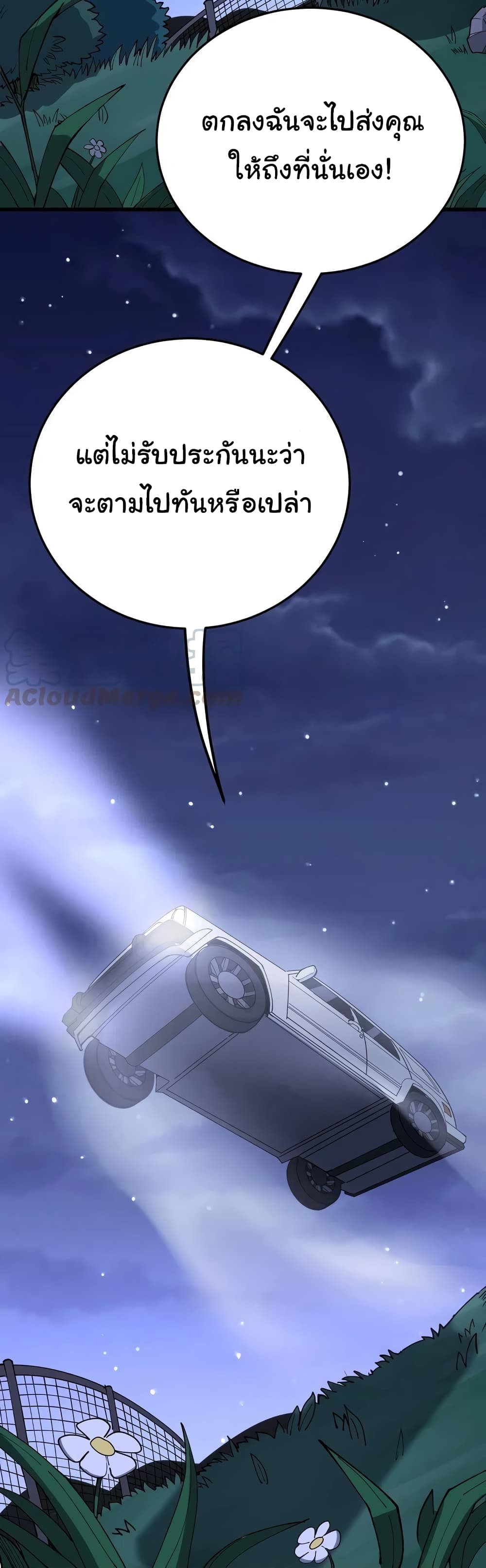 เธญเนเธฒเธเธกเธฑเธเธเธฐ