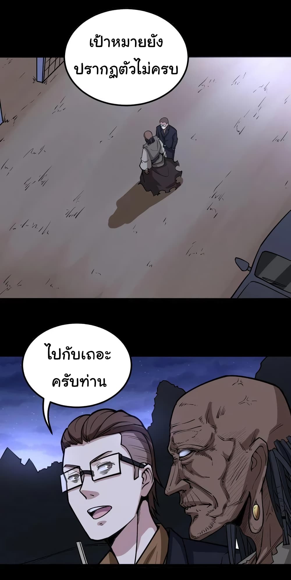 เธญเนเธฒเธเธกเธฑเธเธเธฐ