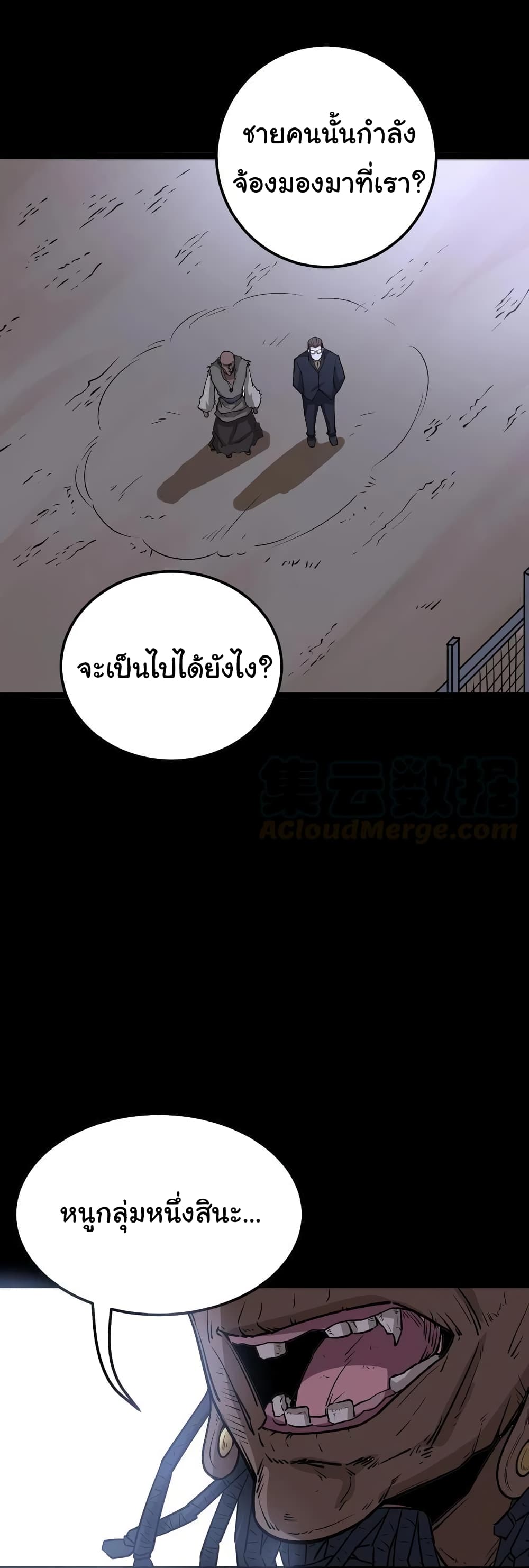 เธญเนเธฒเธเธกเธฑเธเธเธฐ