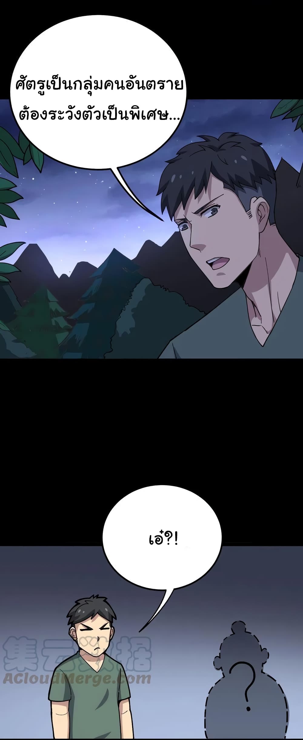 เธญเนเธฒเธเธกเธฑเธเธเธฐ