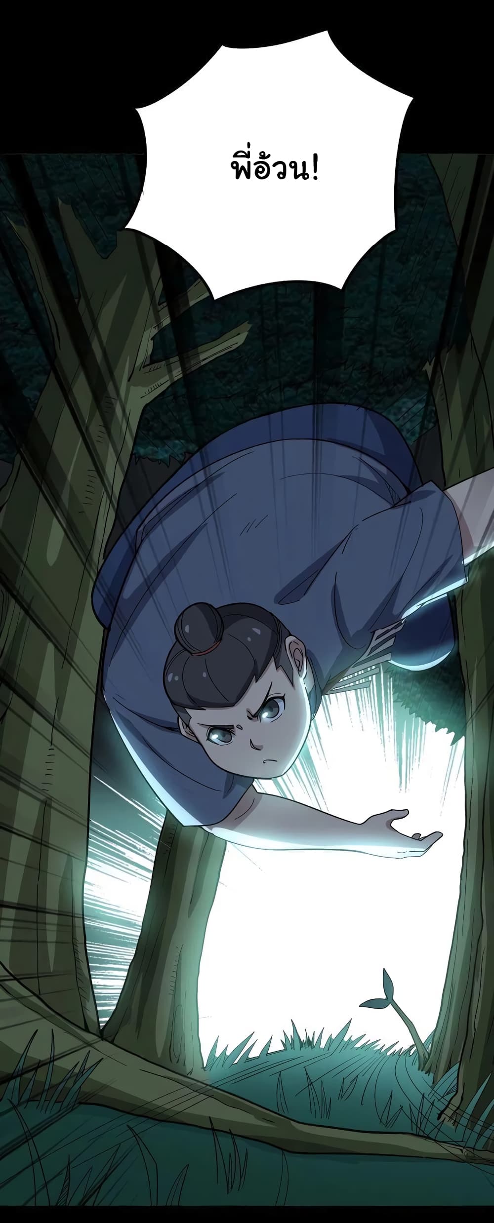 เธญเนเธฒเธเธกเธฑเธเธเธฐ