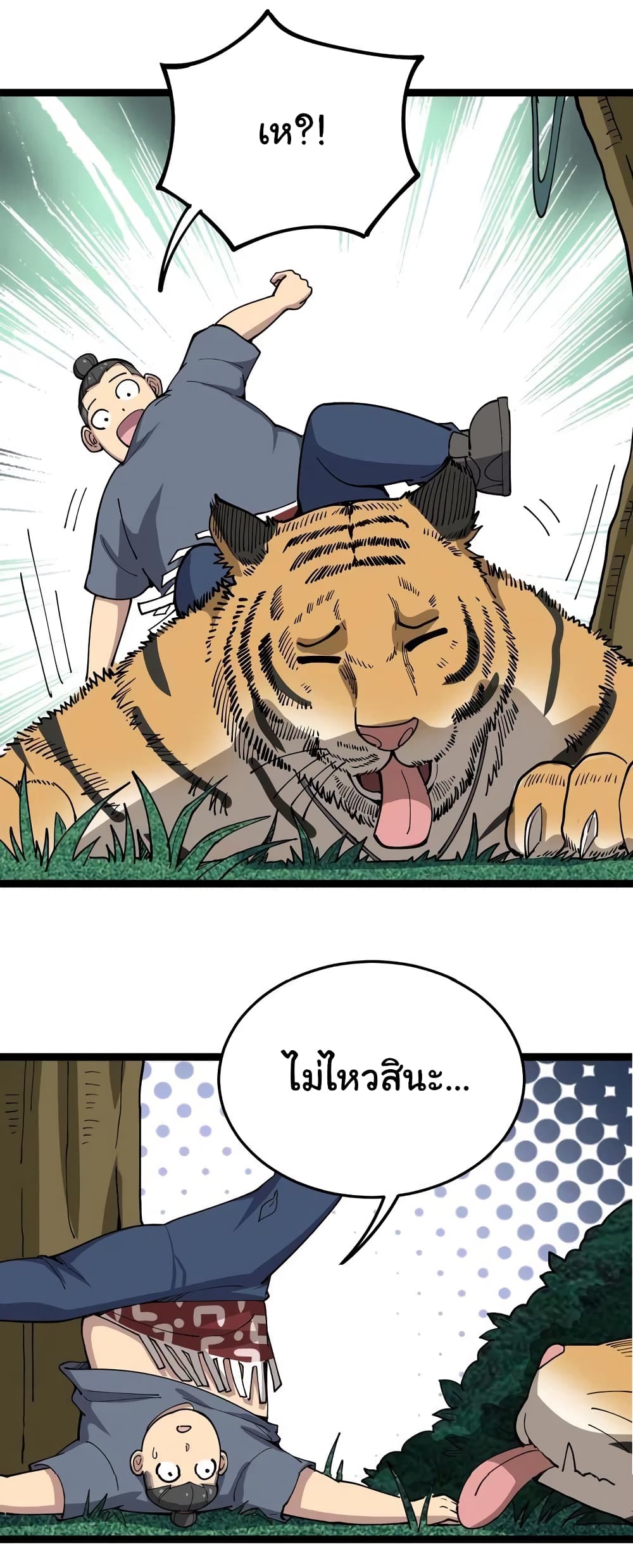 เธญเนเธฒเธเธกเธฑเธเธเธฐ