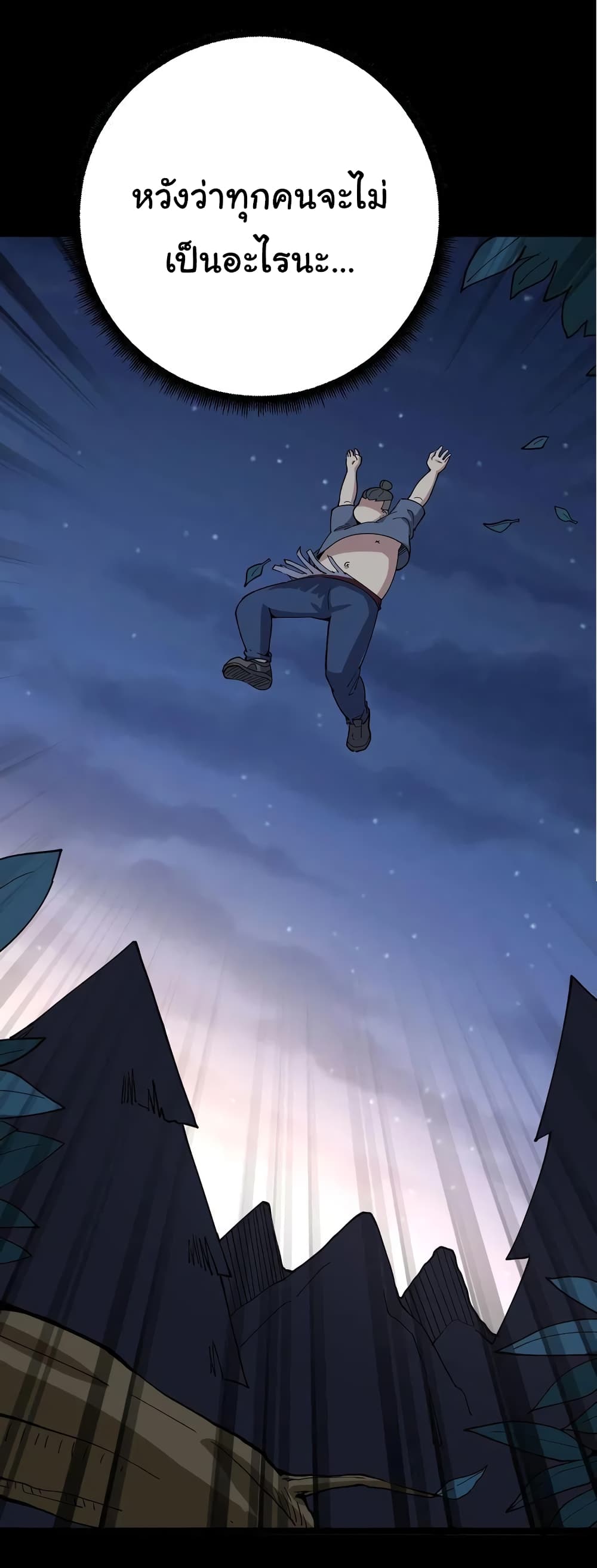 เธญเนเธฒเธเธกเธฑเธเธเธฐ