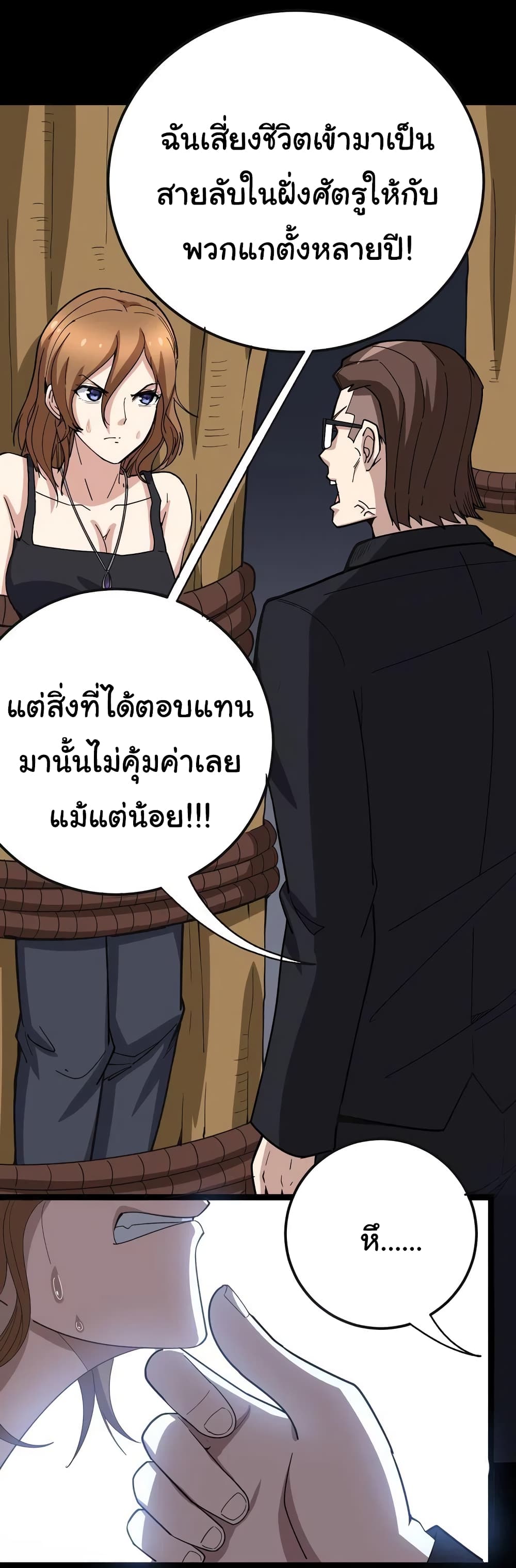 เธญเนเธฒเธเธกเธฑเธเธเธฐ