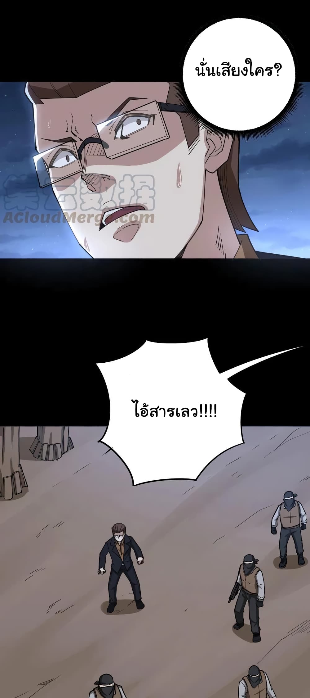 เธญเนเธฒเธเธกเธฑเธเธเธฐ