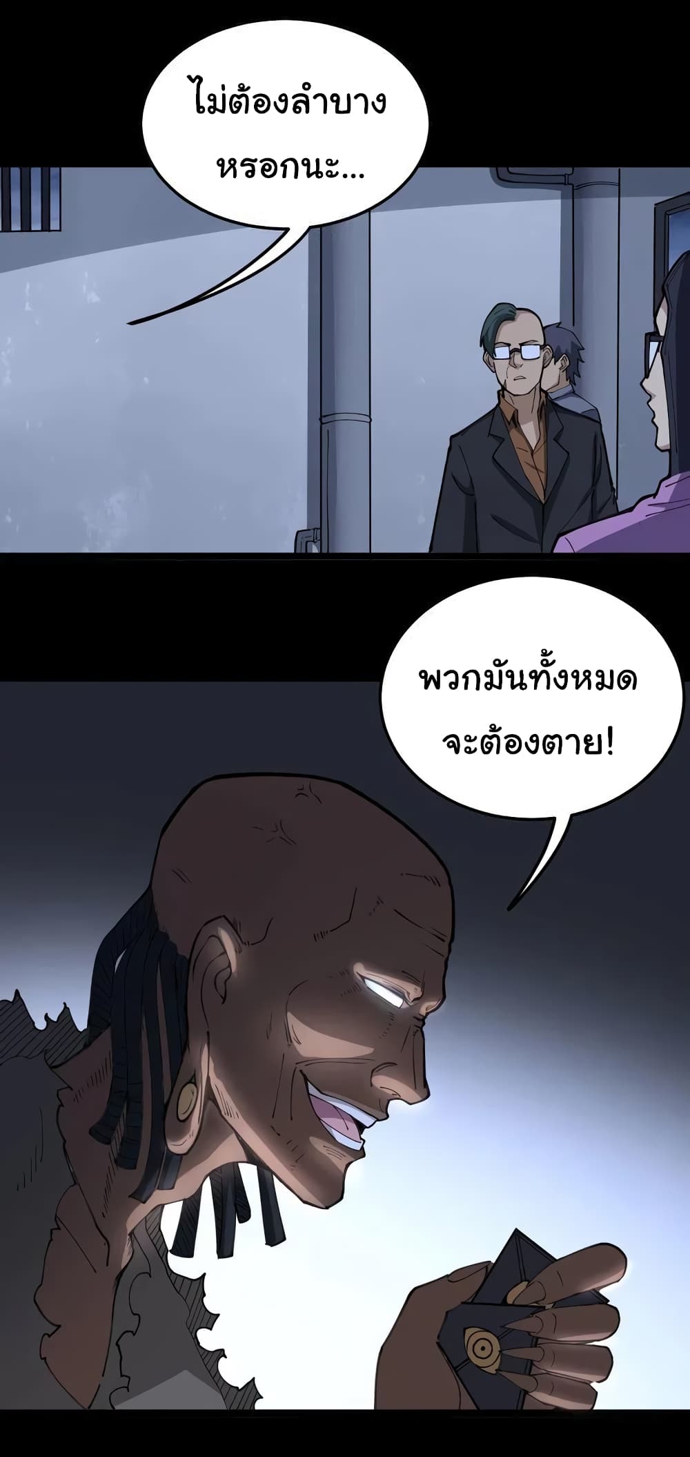 เธญเนเธฒเธเธกเธฑเธเธเธฐ
