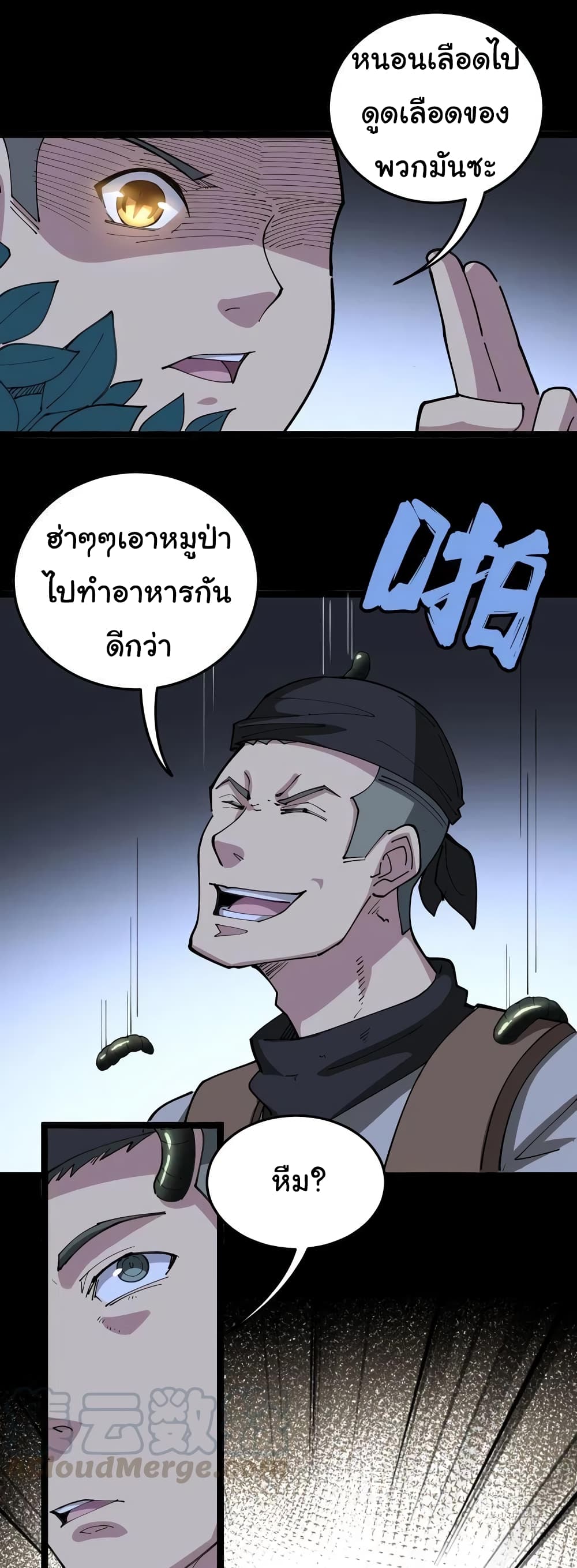 เธญเนเธฒเธเธกเธฑเธเธเธฐ