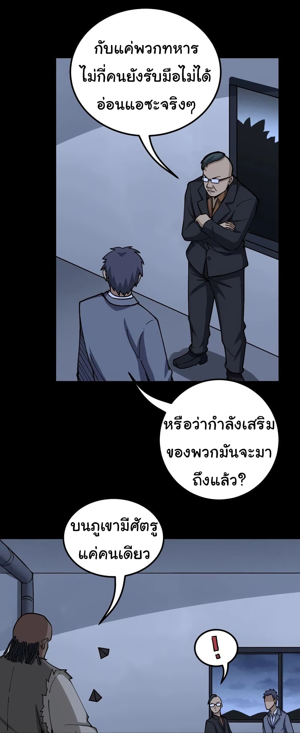 เธญเนเธฒเธเธกเธฑเธเธเธฐ