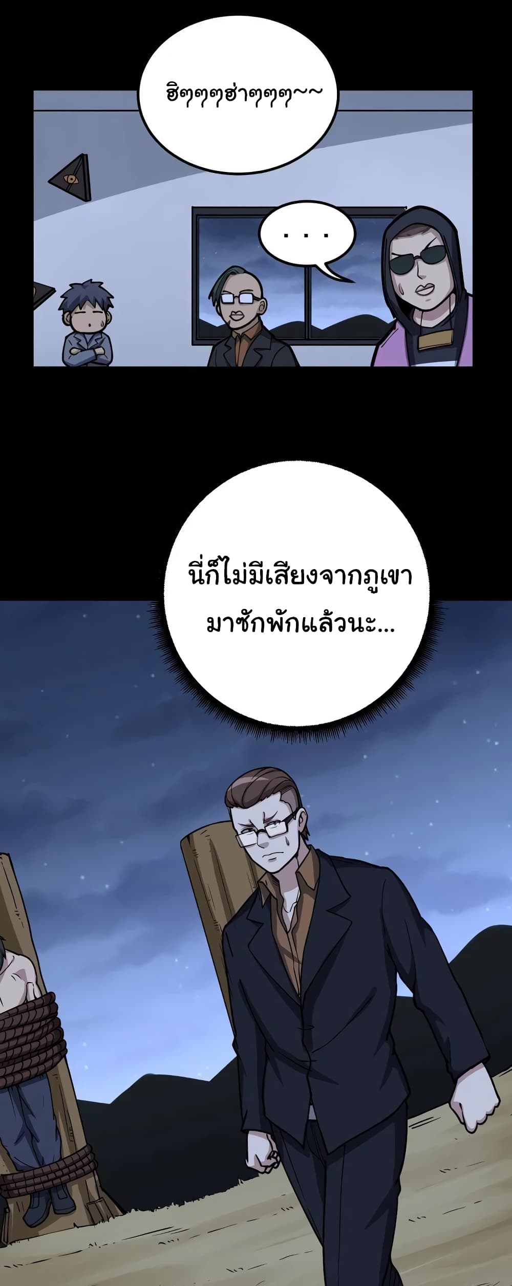 เธญเนเธฒเธเธกเธฑเธเธเธฐ