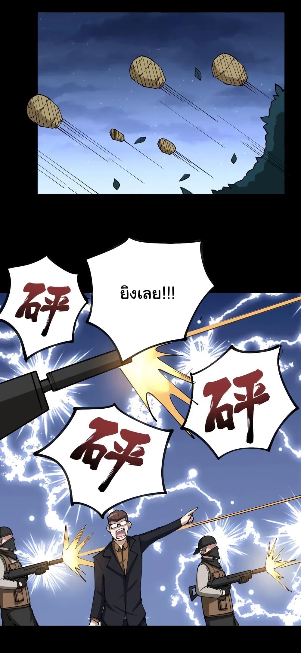 เธญเนเธฒเธเธกเธฑเธเธเธฐ