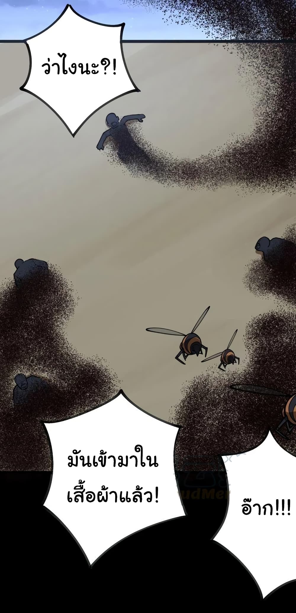 เธญเนเธฒเธเธกเธฑเธเธเธฐ