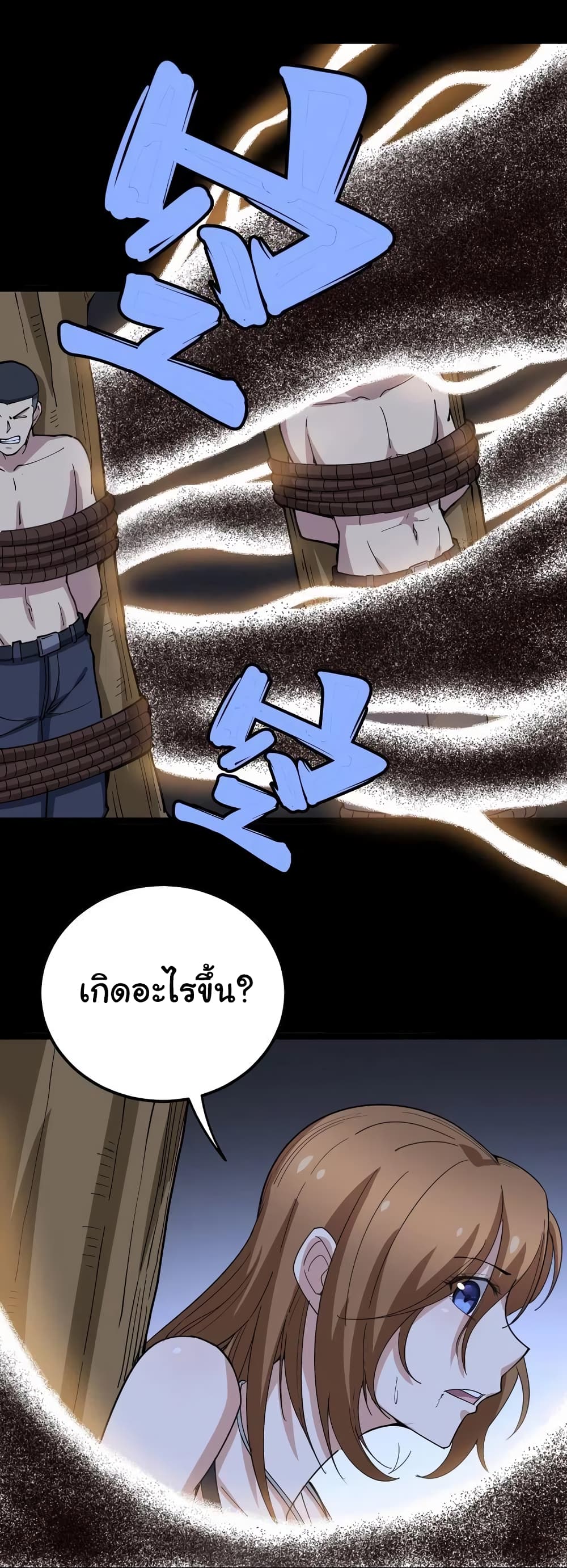 เธญเนเธฒเธเธกเธฑเธเธเธฐ