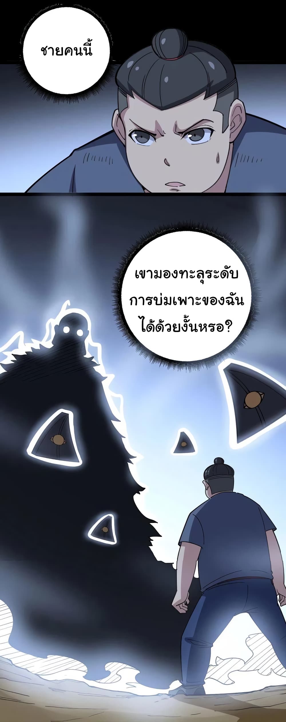 เธญเนเธฒเธเธกเธฑเธเธเธฐ