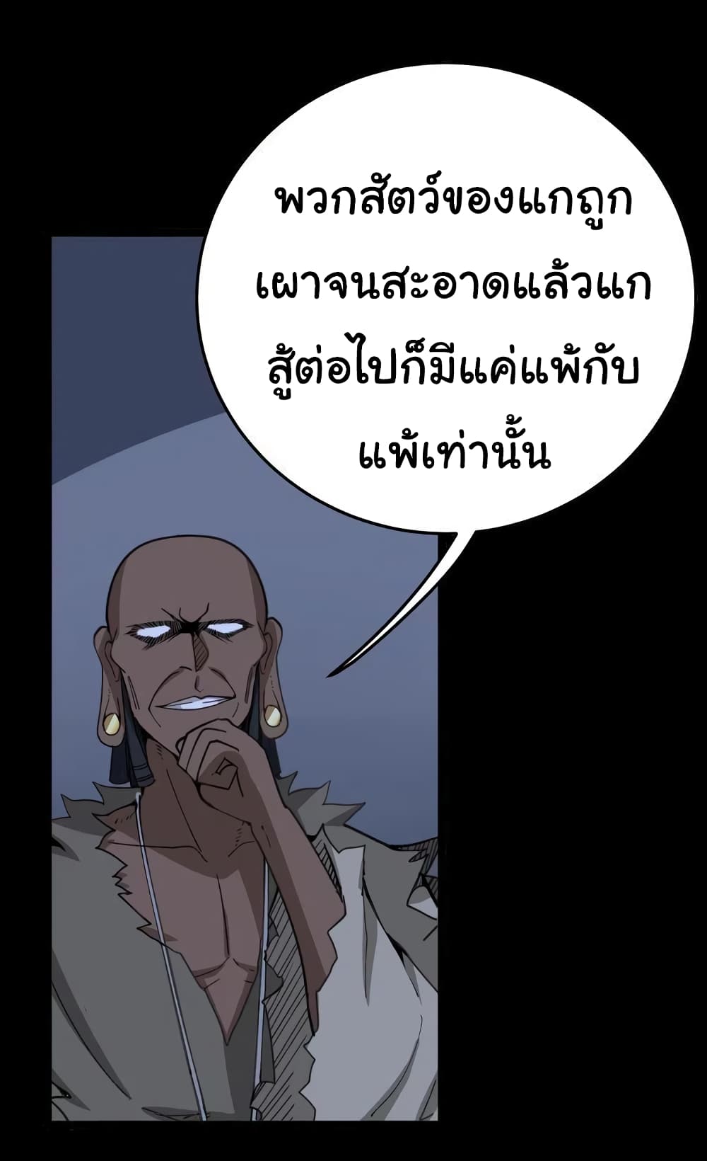 เธญเนเธฒเธเธกเธฑเธเธเธฐ