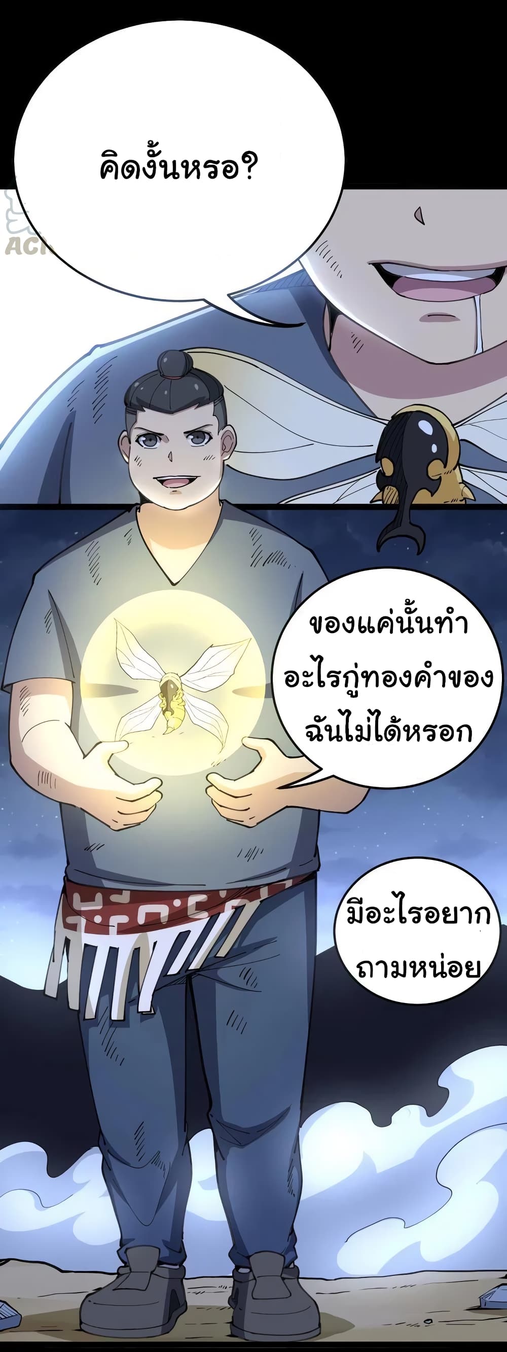 เธญเนเธฒเธเธกเธฑเธเธเธฐ