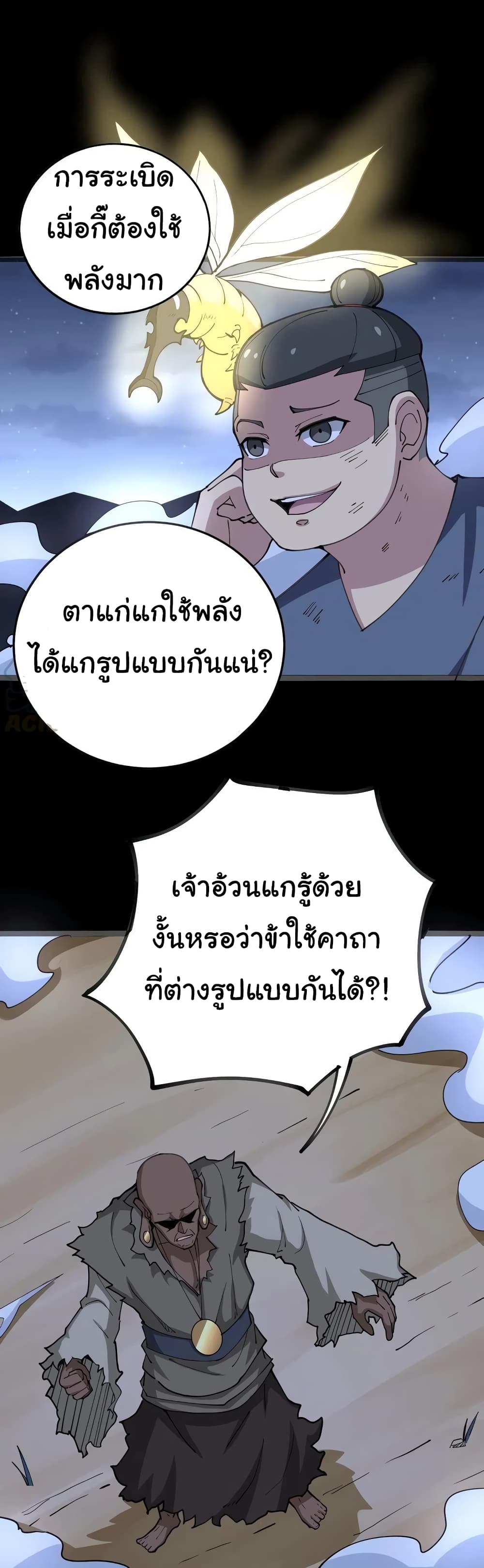 เธญเนเธฒเธเธกเธฑเธเธเธฐ