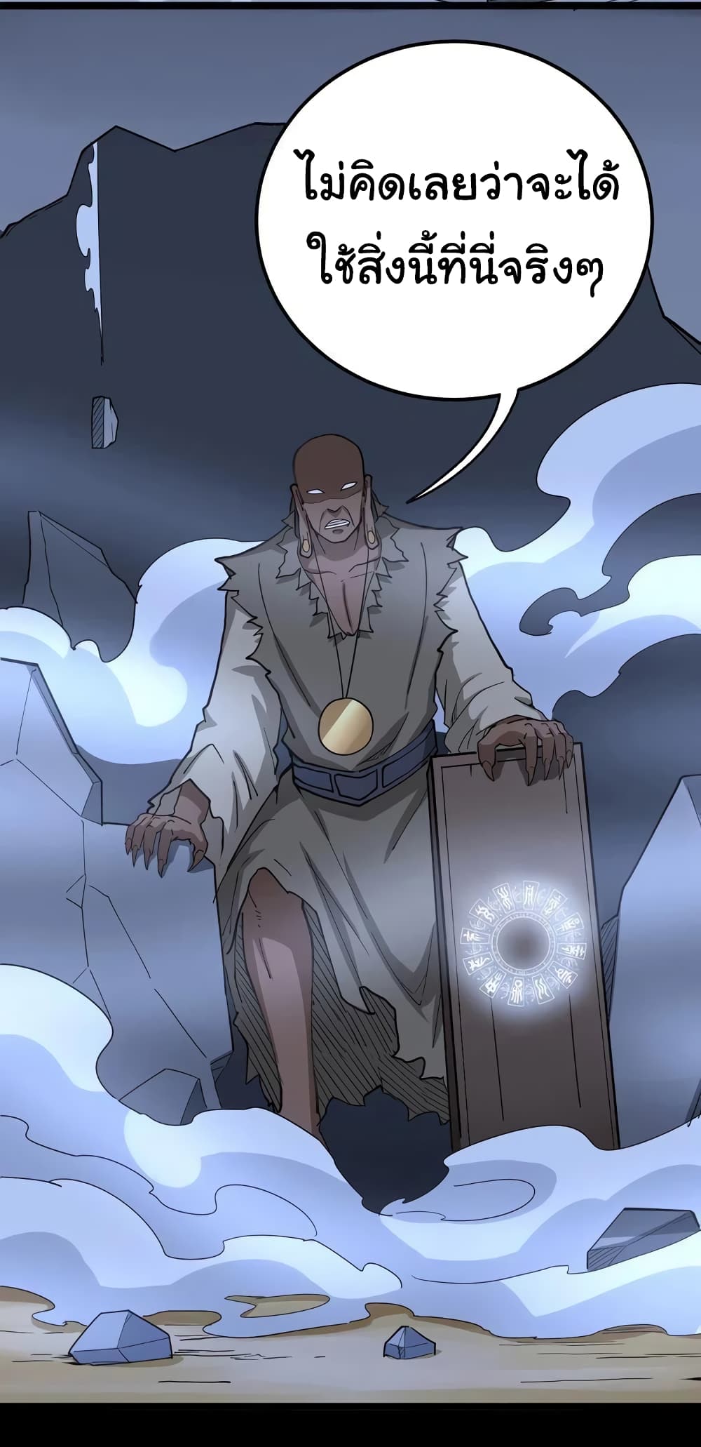 เธญเนเธฒเธเธกเธฑเธเธเธฐ